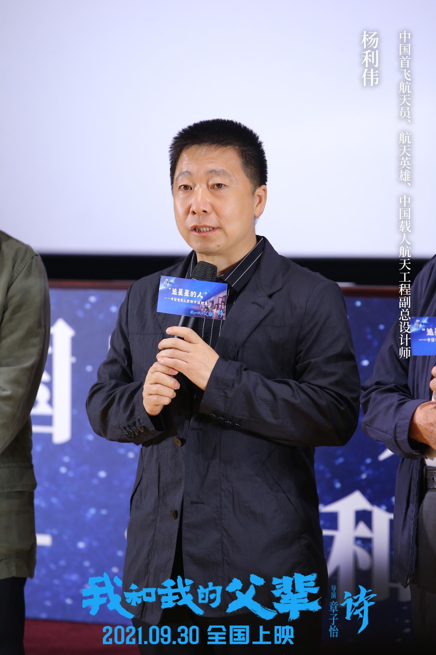 楊利偉現(xiàn)場(chǎng)回憶太空望月瞬間 楊利偉現(xiàn)場(chǎng)回憶太空望月瞬間