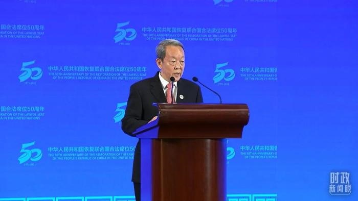 △中國(guó)前常駐聯(lián)合國(guó)代表王光亞致辭。(總臺(tái)央視記者楊立峰拍攝)