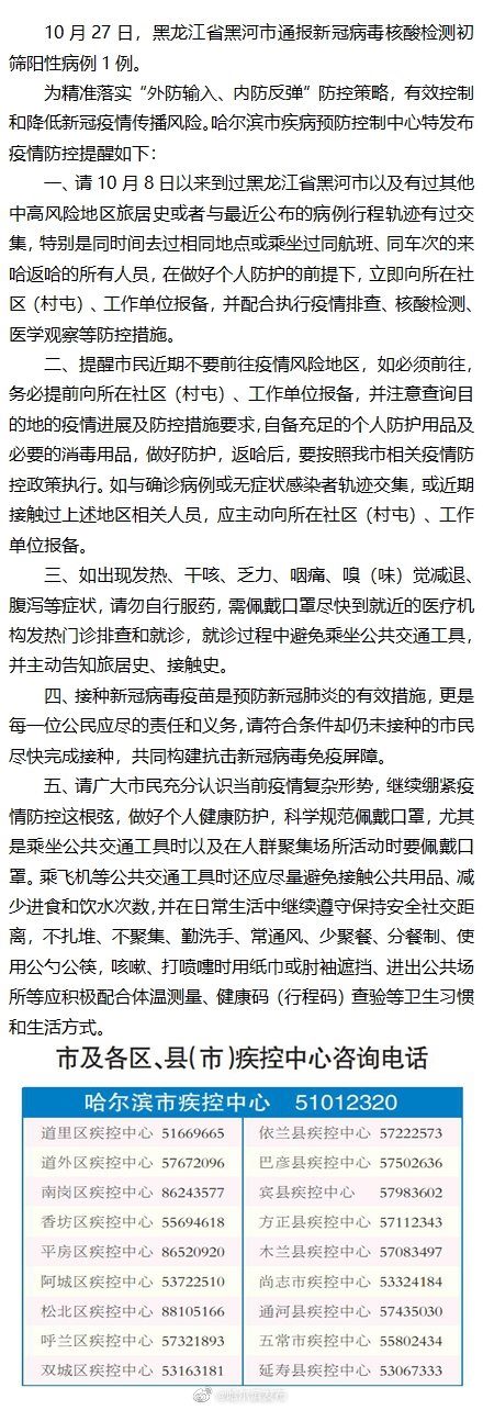 圖片來源：哈爾濱市委網絡安全和信息化委員會辦公室