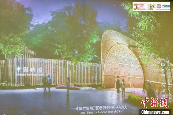 圖為活動現(xiàn)場通過視頻展示“中國竹園”設(shè)計方案?！『商m駐華大使館供圖
