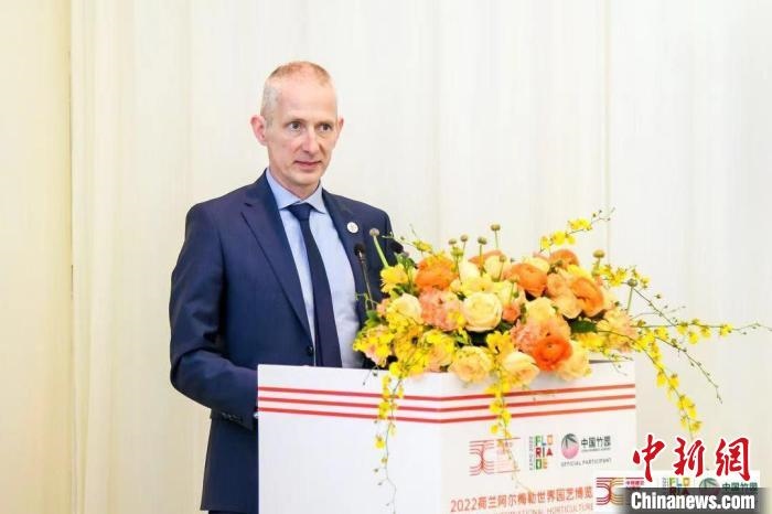 圖為荷蘭駐華大使賀偉民發(fā)表致辭。　荷蘭駐華大使館供圖