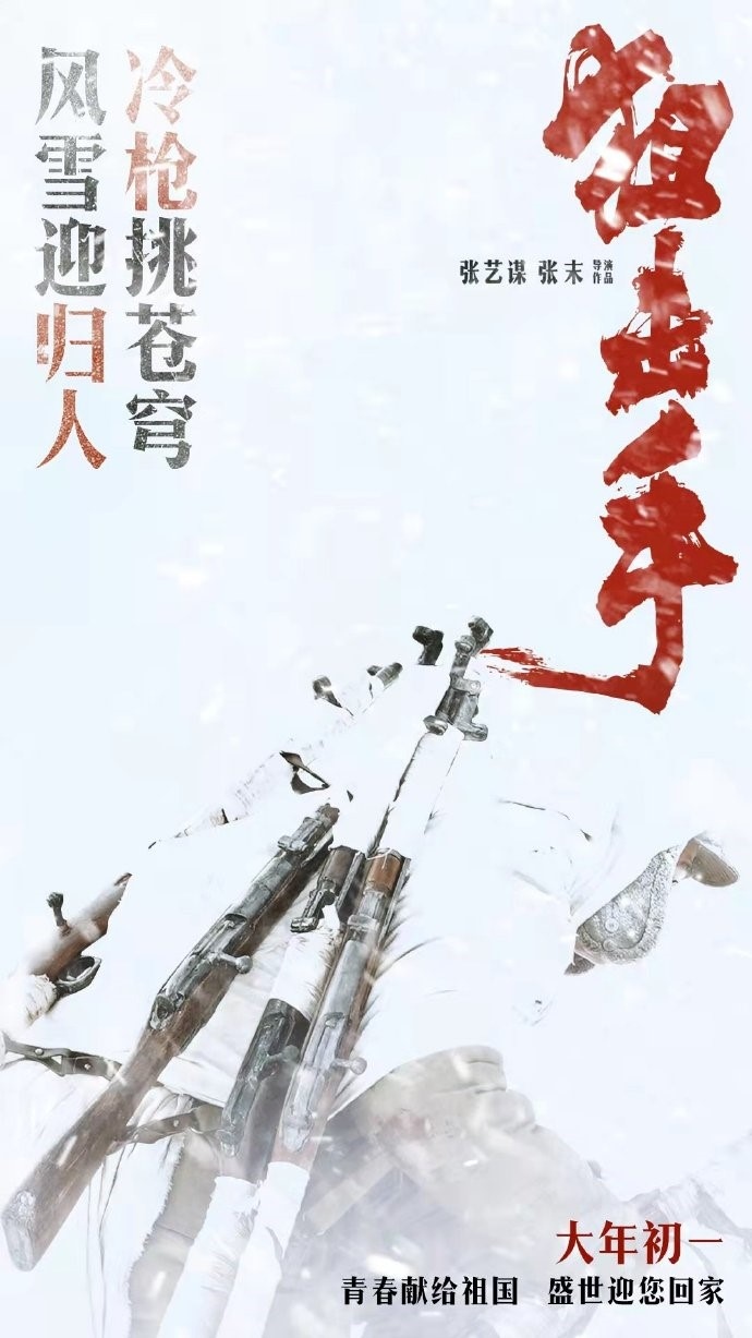 (圖片來(lái)源：電影《狙擊手》官方微博。)