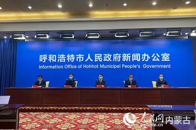 10月31日，呼和浩特市疫情防控工作第65場(chǎng)新聞發(fā)布會(huì)。董雄攝