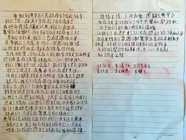 外地農(nóng)民工手寫感謝信。賽罕區(qū)民政局供圖