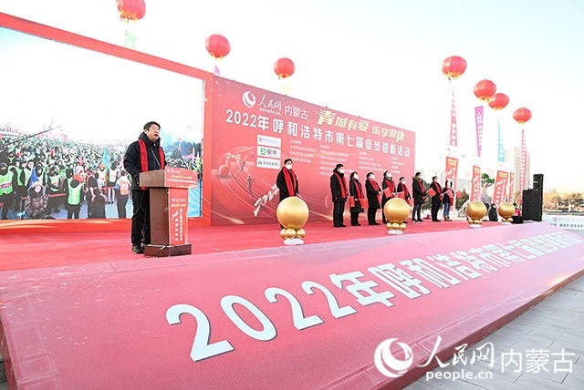 2022年呼和浩特市第七屆徒步迎新活動現(xiàn)場。劉藝琳攝