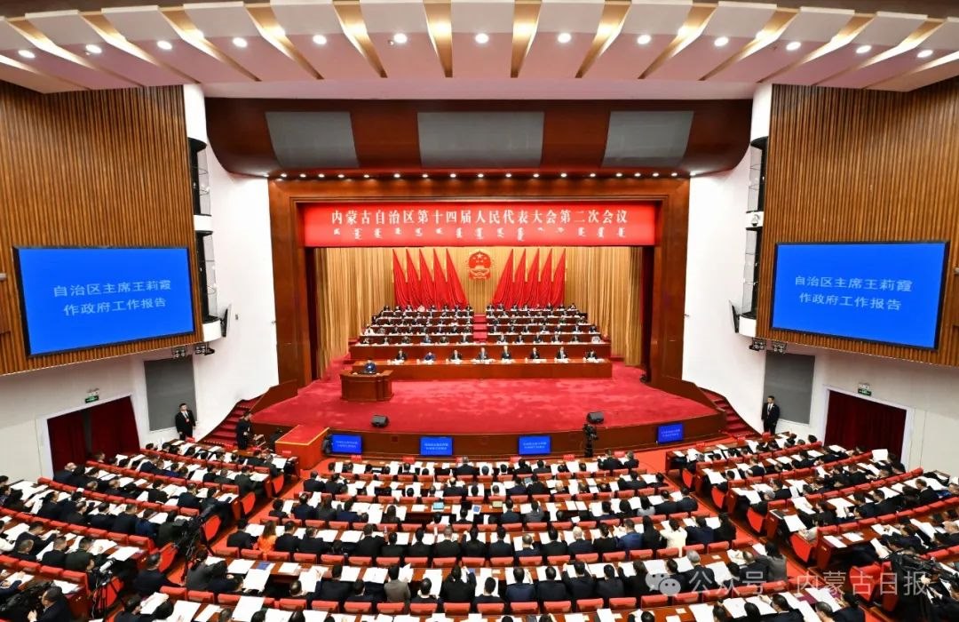 自治區(qū)十四屆人大二次會(huì)議開(kāi)幕 孫紹騁主持 王莉霞作政府工作報(bào)告