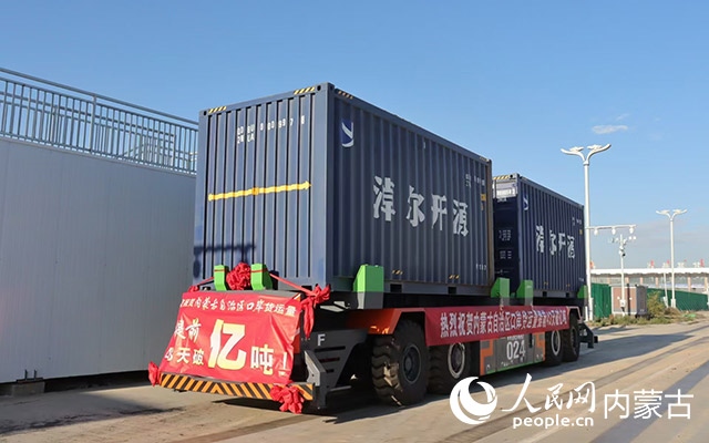 內(nèi)蒙古陸路口岸貨運(yùn)量再次突破1億噸大關(guān)。受訪單位供圖