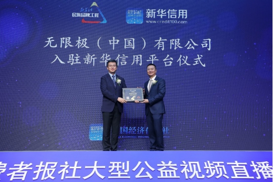 1592356153675810.png 2.(新聞稿 )6·16無限極規(guī)范經(jīng)營宣傳日活動在廣州舉行F1633.png