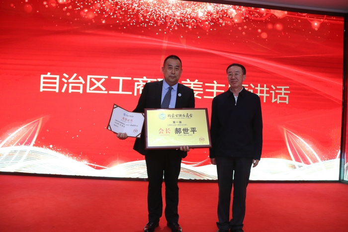 為內(nèi)蒙古陜西商會(huì)新當(dāng)選會(huì)長郝世平頒發(fā)證書、獎(jiǎng)牌.jpg