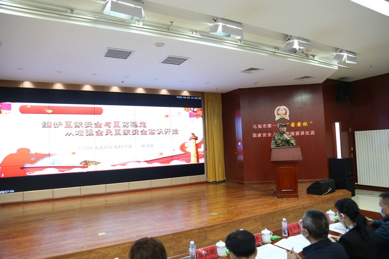 烏海市委國安辦，市國家安全局聯合舉辦烏海市第一屆“國安杯”暨“我和新時代國家安全”主題宣講比賽.jpg