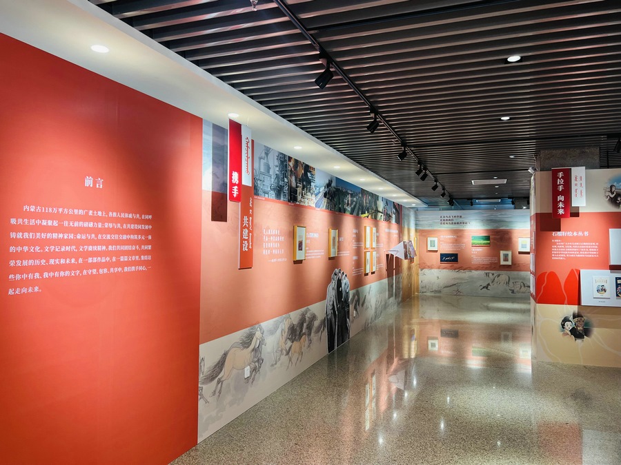 1700133081133471.png 民族團結(jié) (4).png