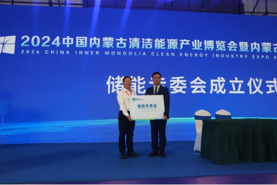 2024中國內蒙古清潔能源產業(yè)博覽會在呼和浩特開幕2295.png