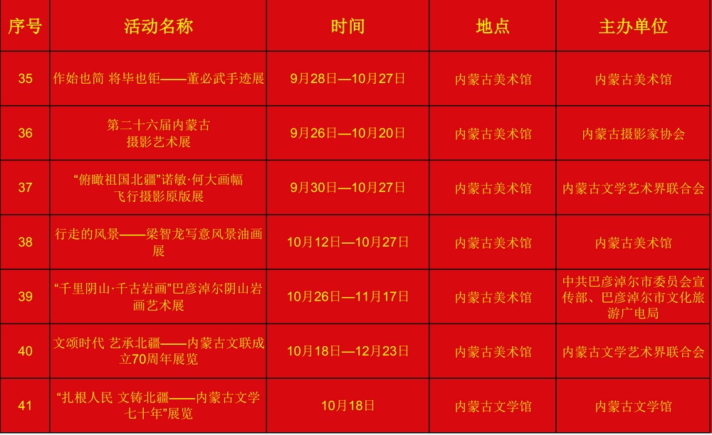 1727741624121534.png 10月活動(dòng)(送新聞處)_05.png