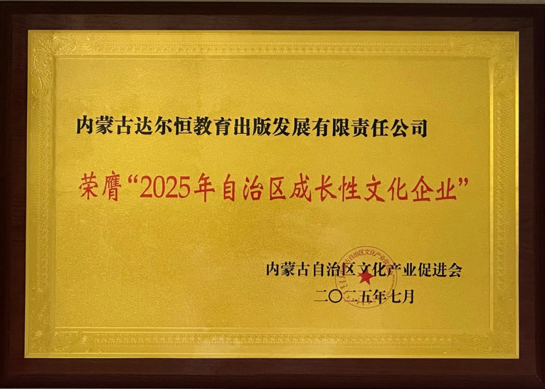 1754396279203023.jpg 達爾恒1.jpg