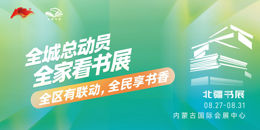 1755836740973335.jpg 全家總動(dòng)員橫版_proc.jpg