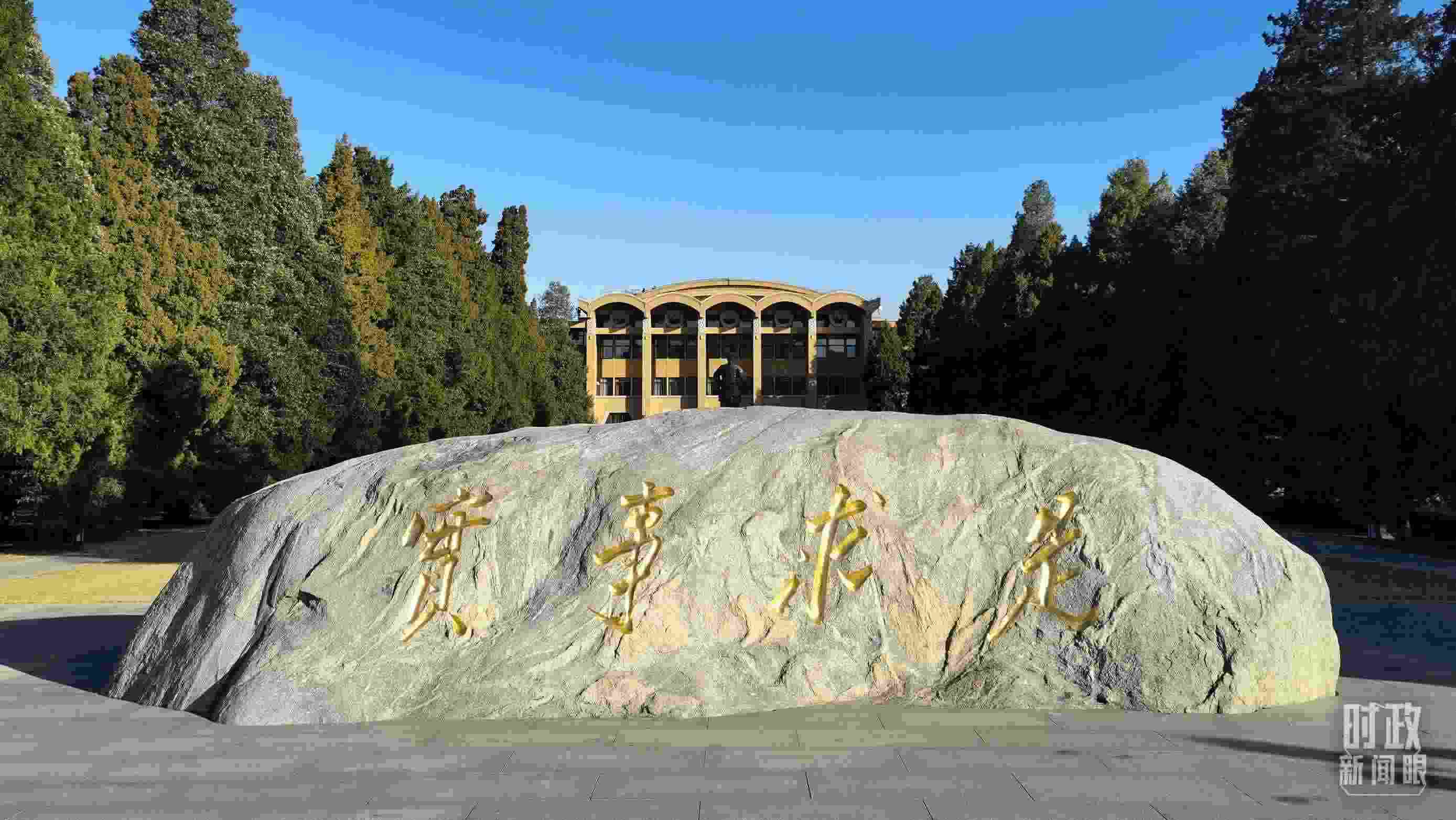 △中央黨?！皩?shí)事求是”的校訓(xùn)，由曾任中央黨校校長(zhǎng)的毛澤東同志題寫。（總臺(tái)央視記者石丞拍攝）