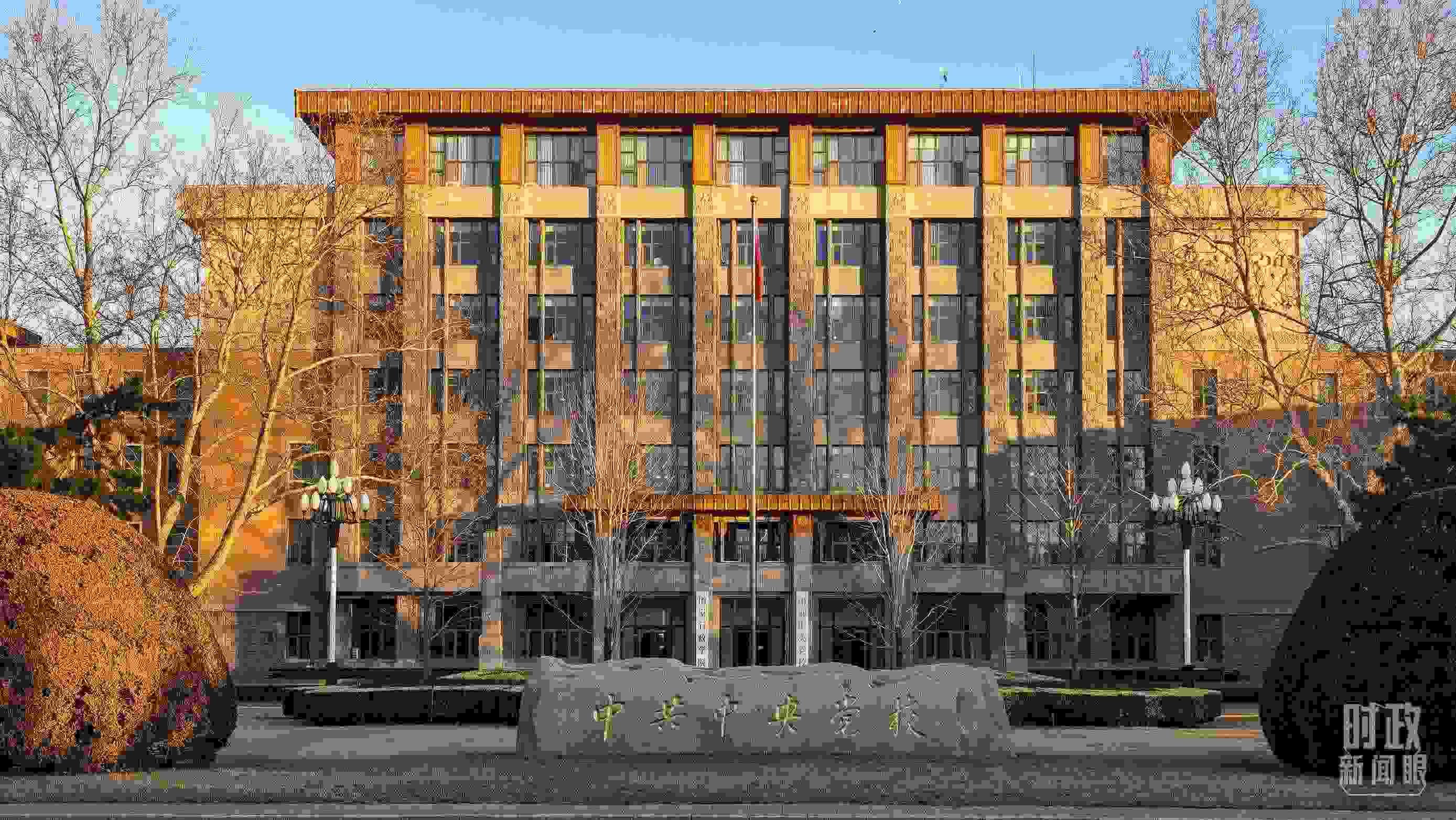 △中央黨校。（總臺(tái)央視記者石丞拍攝）