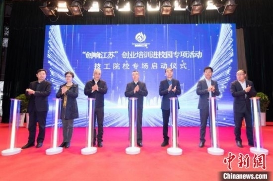 啟動儀式。鹽城技師學(xué)院 供圖