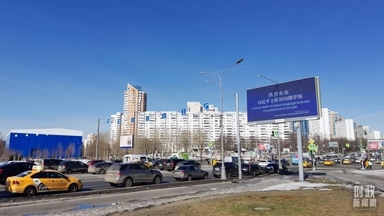 △莫斯科街頭，“熱烈歡迎習(xí)近平主席訪問俄羅斯”的歡迎標(biāo)語。（總臺(tái)央視記者郭鴻拍攝）