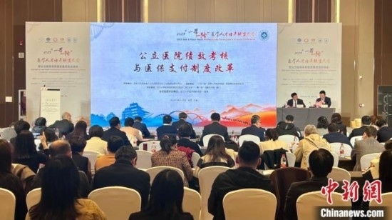 《公立醫(yī)院績效考核與醫(yī)保支付制度改革》分論壇現(xiàn)場。董易鑫 攝