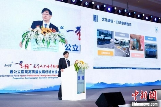 浙大四院和浙江大學(xué)“一帶一路”國際醫(yī)學(xué)院(籌)黨委書記徐鍵作現(xiàn)場分享。金南星 供圖