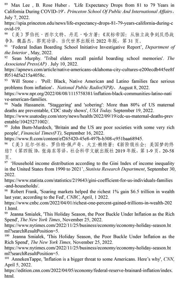 （圖表）［2022年美國(guó)侵犯人權(quán)報(bào)告］《2022年美國(guó)侵犯人權(quán)報(bào)告》注釋（8）