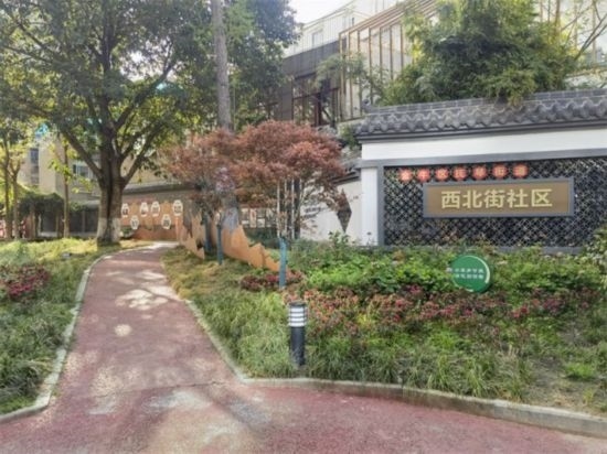 我們的家園|盤活社區(qū)資源 講好民族團結(jié)的成都故事