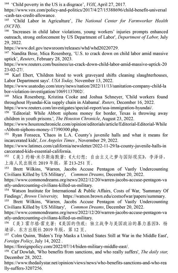 （圖表）［2022年美國(guó)侵犯人權(quán)報(bào)告］《2022年美國(guó)侵犯人權(quán)報(bào)告》注釋（12）