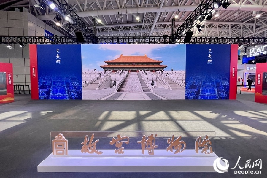 “全景故宮”通過720度空間影像滿足觀眾線上參觀故宮的需求。人民網(wǎng) 錢嘉禾攝