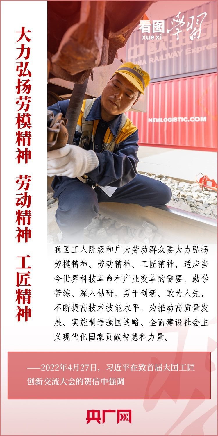 看圖學(xué)習(xí)丨為推進(jìn)強(qiáng)國建設(shè)、民族復(fù)興作出我們這一代人的應(yīng)有貢獻(xiàn)