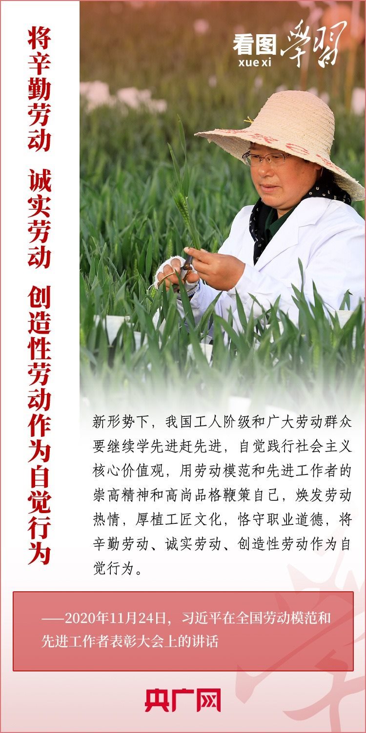 看圖學(xué)習(xí)丨為推進(jìn)強(qiáng)國建設(shè)、民族復(fù)興作出我們這一代人的應(yīng)有貢獻(xiàn)