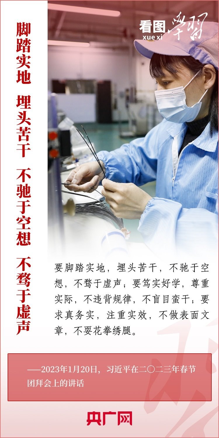 看圖學(xué)習(xí)丨為推進(jìn)強(qiáng)國建設(shè)、民族復(fù)興作出我們這一代人的應(yīng)有貢獻(xiàn)