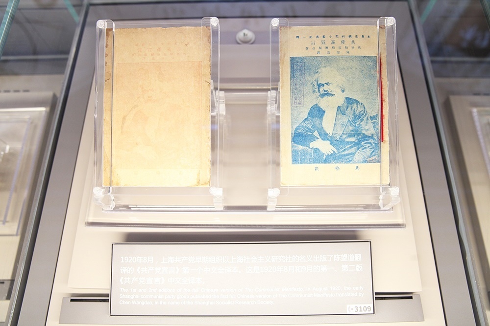 1920年出版的第一版、第二版《共產(chǎn)黨宣言》中文全譯本。人民網(wǎng)記者 楊文全攝