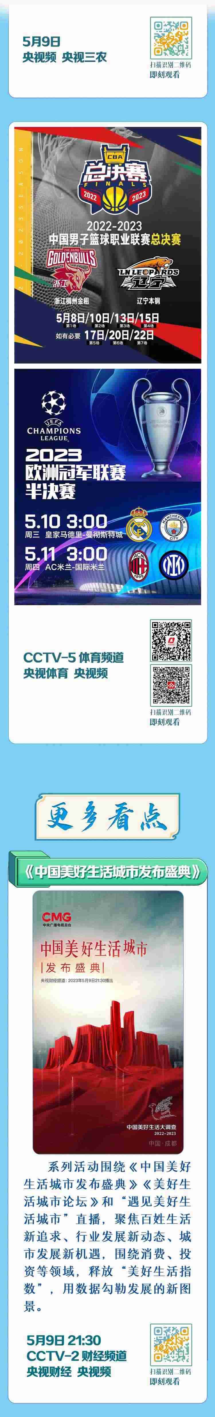 總臺周看點，來了！