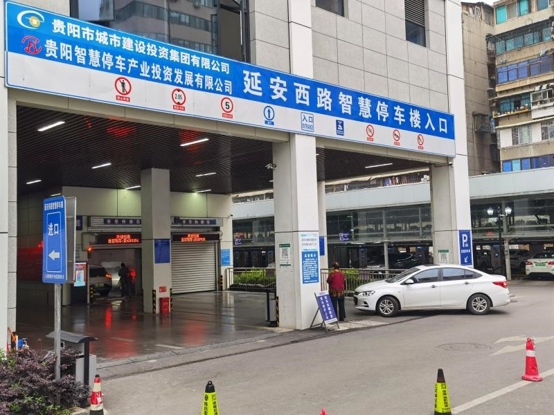 市民在貴陽(yáng)市云巖區(qū)延安西路智慧停車樓停車（2023年5月23日攝）。新華社記者 向定杰 攝