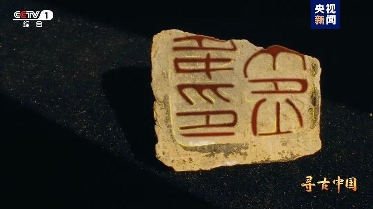 大型系列紀(jì)錄片《尋古中國》開播，首部系列探尋古滇文明