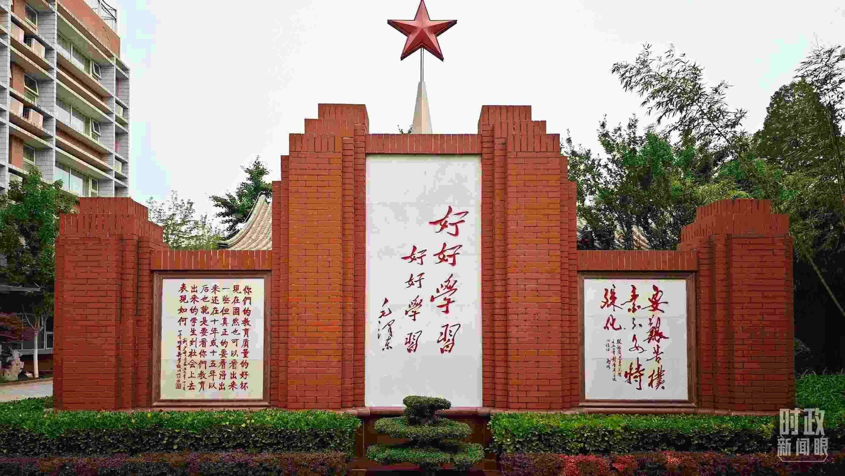 △1952年，毛澤東同志為北京育英學(xué)校題字：“好好學(xué)習(xí) 好好學(xué)習(xí)”。（總臺(tái)央視記者彭漢明拍攝）