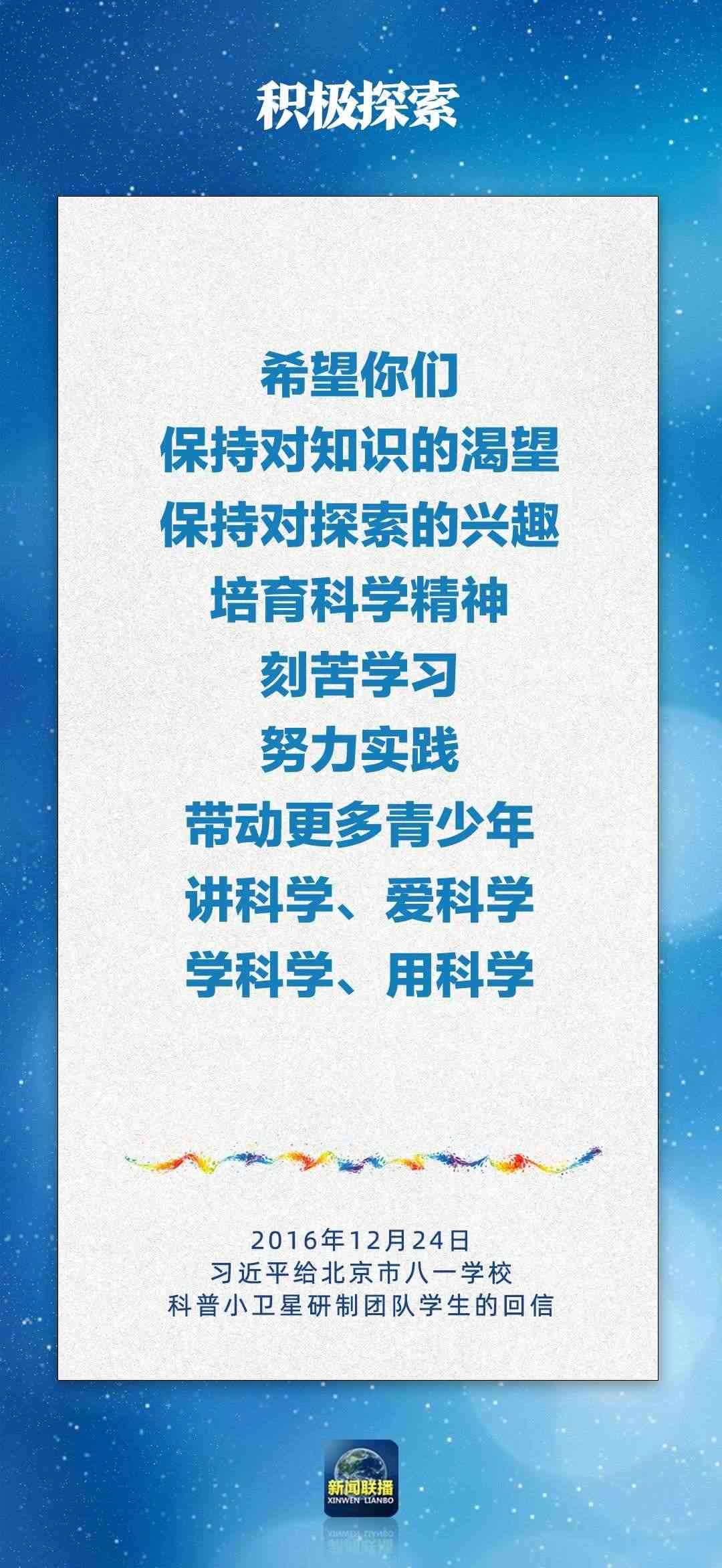 總書記對孩子們的勉勵，暖心！