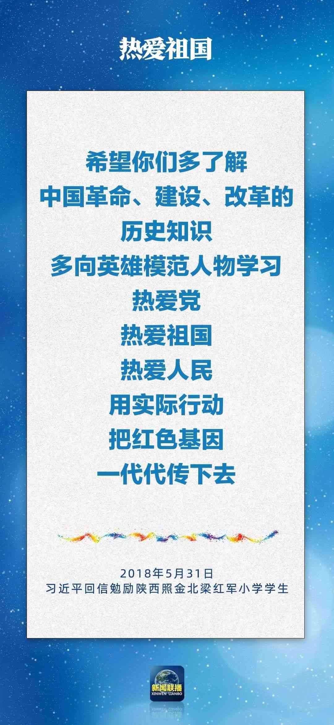 總書記對孩子們的勉勵，暖心！