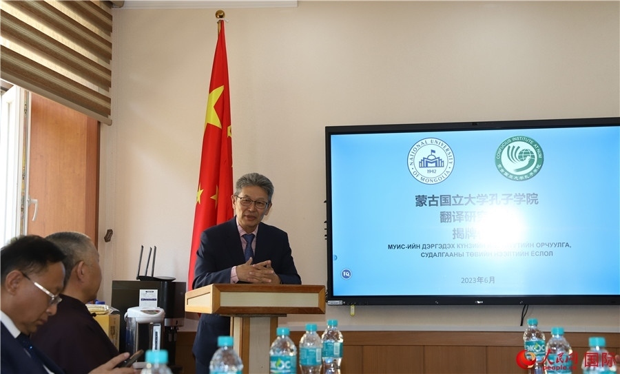 蒙古國立大學(xué)孔子學(xué)院翻譯研究中心首任主任其米德策耶致辭。人民網(wǎng)記者 霍文攝