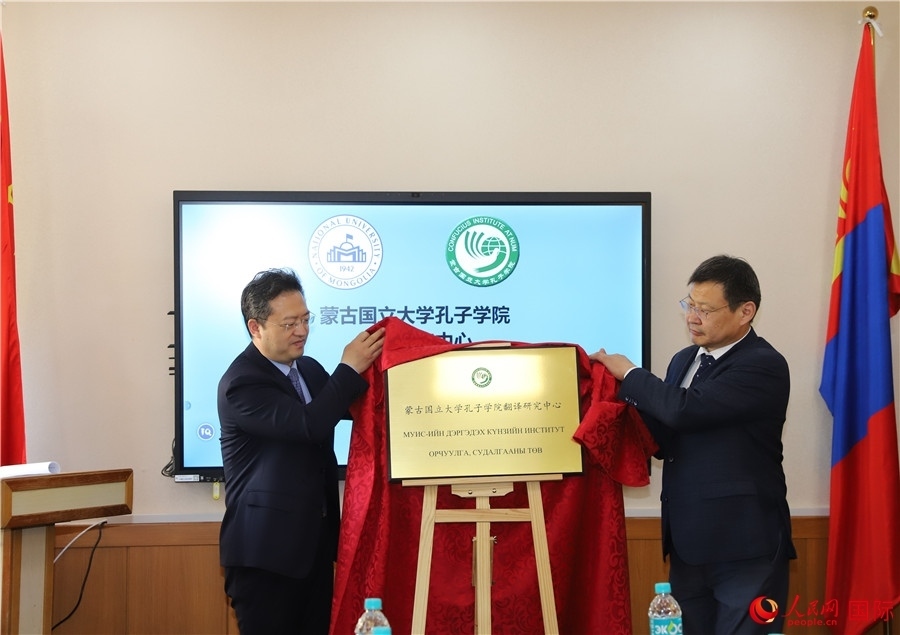 李峙、巴達(dá)瑪寧布（右）共同為翻譯研究中心揭牌。人民網(wǎng)記者 霍文攝