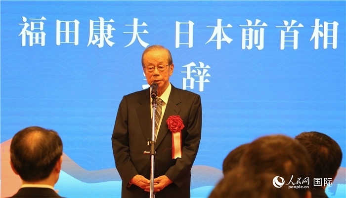 日本前首相福田康夫致辭。（人民網(wǎng) 許可攝）