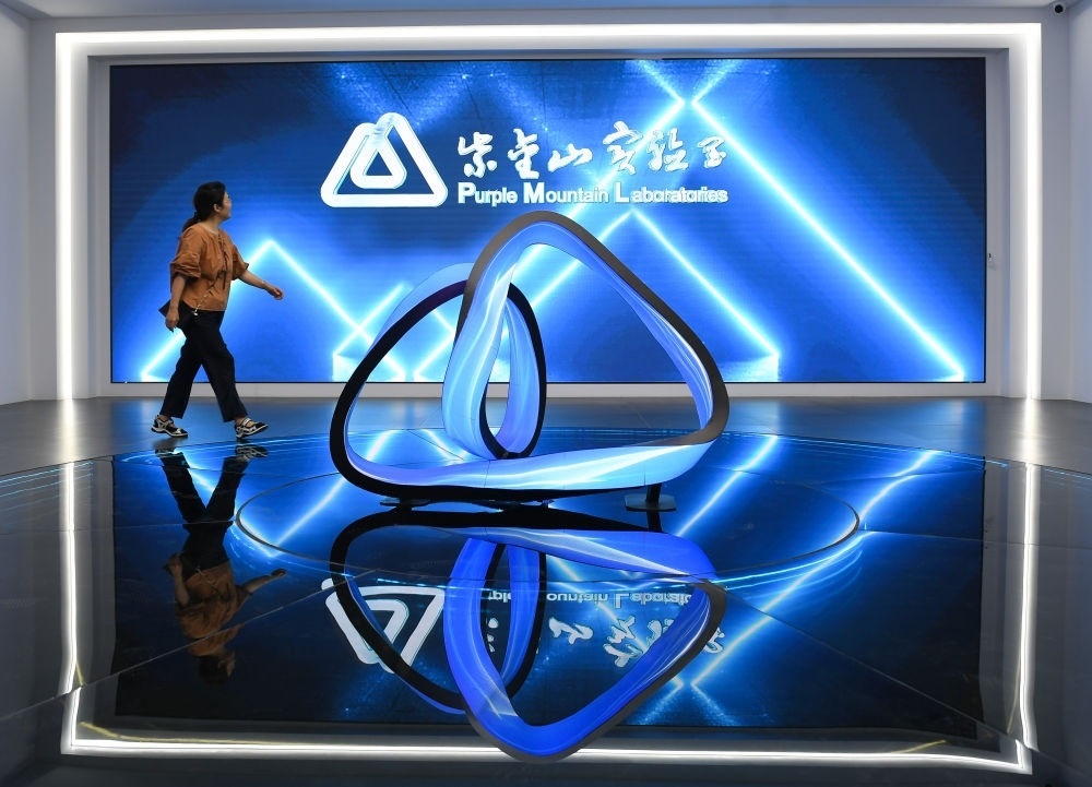 一名女士經過紫金山實驗室展廳入口（2023年7月6日攝）。新華社記者 季春鵬 攝