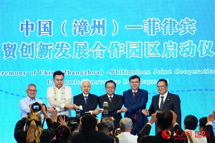 中國(guó)（漳州）—菲律賓經(jīng)貿(mào)創(chuàng)新發(fā)展合作園區(qū)啟動(dòng)儀式。人民網(wǎng)記者 樊帆攝