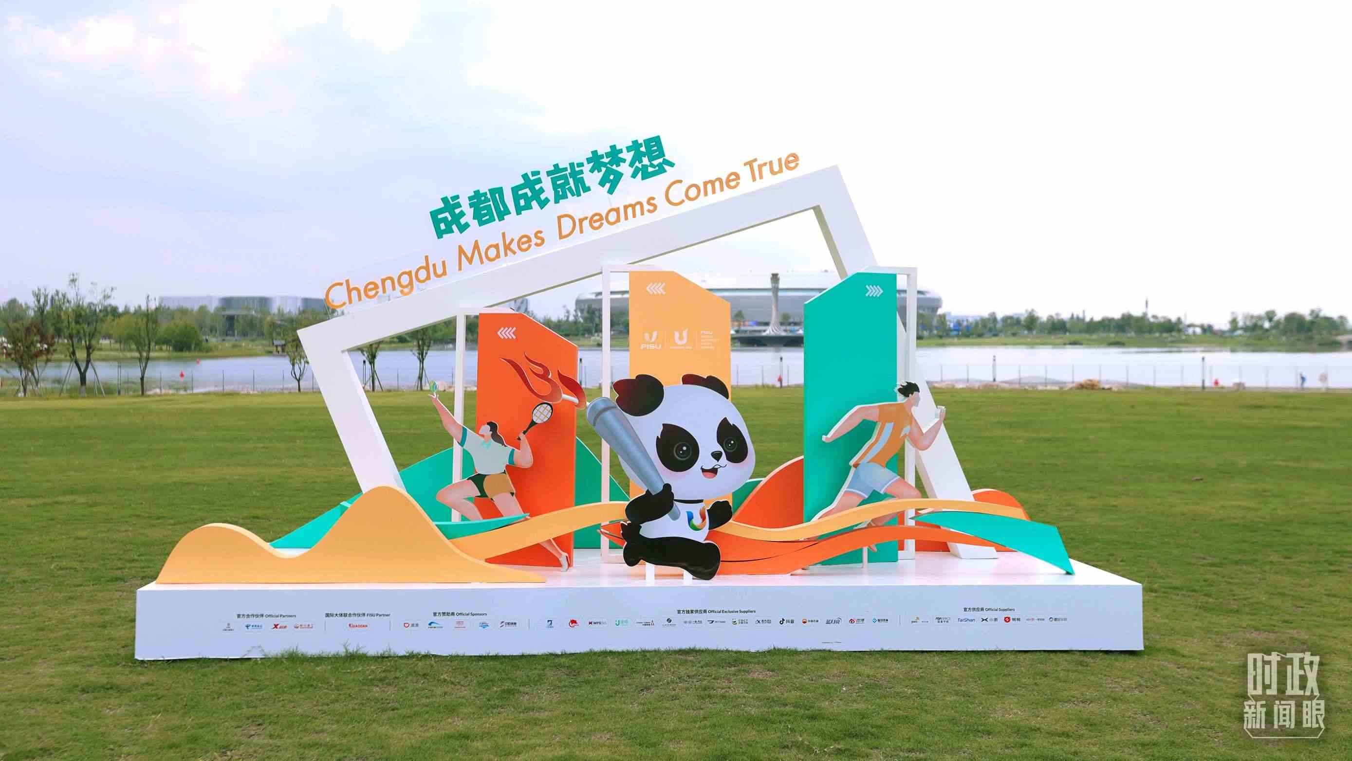 “成都成就夢想”，是成都大運會的口號。（總臺央視記者魏幫軍拍攝）