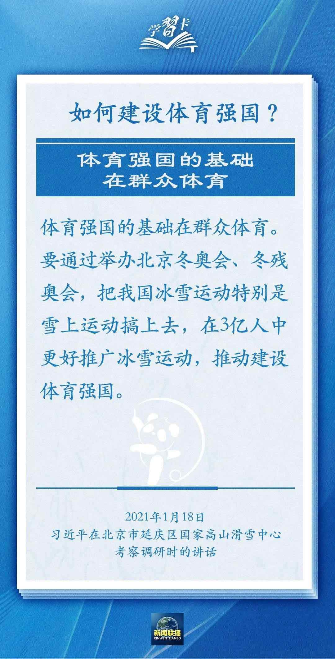 學(xué)習(xí)卡丨把學(xué)習(xí)搞得好好的，把身體搞得棒棒的