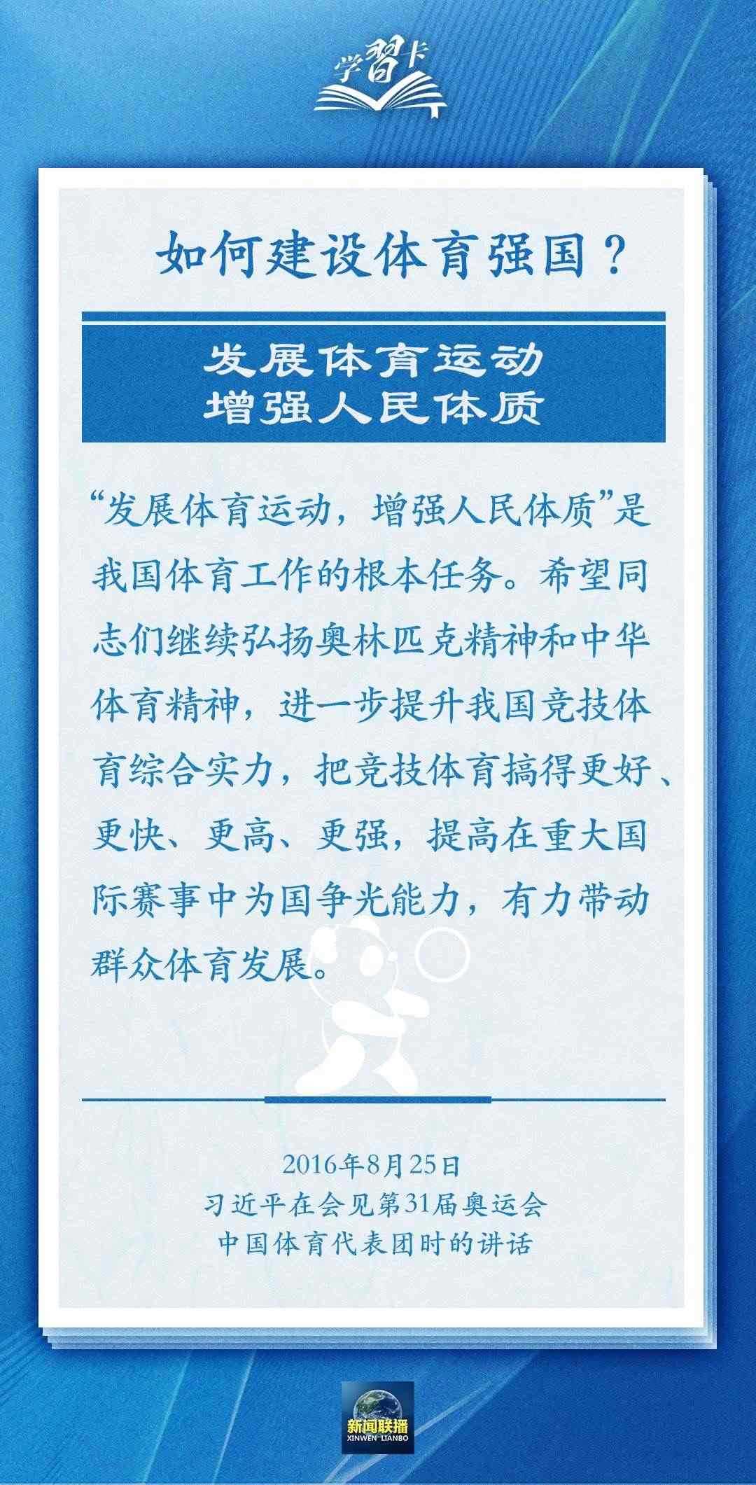 學(xué)習(xí)卡丨把學(xué)習(xí)搞得好好的，把身體搞得棒棒的