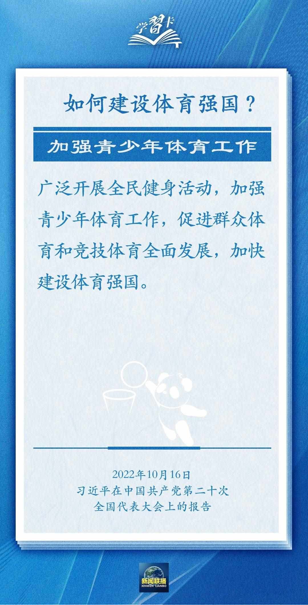 學(xué)習(xí)卡丨把學(xué)習(xí)搞得好好的，把身體搞得棒棒的