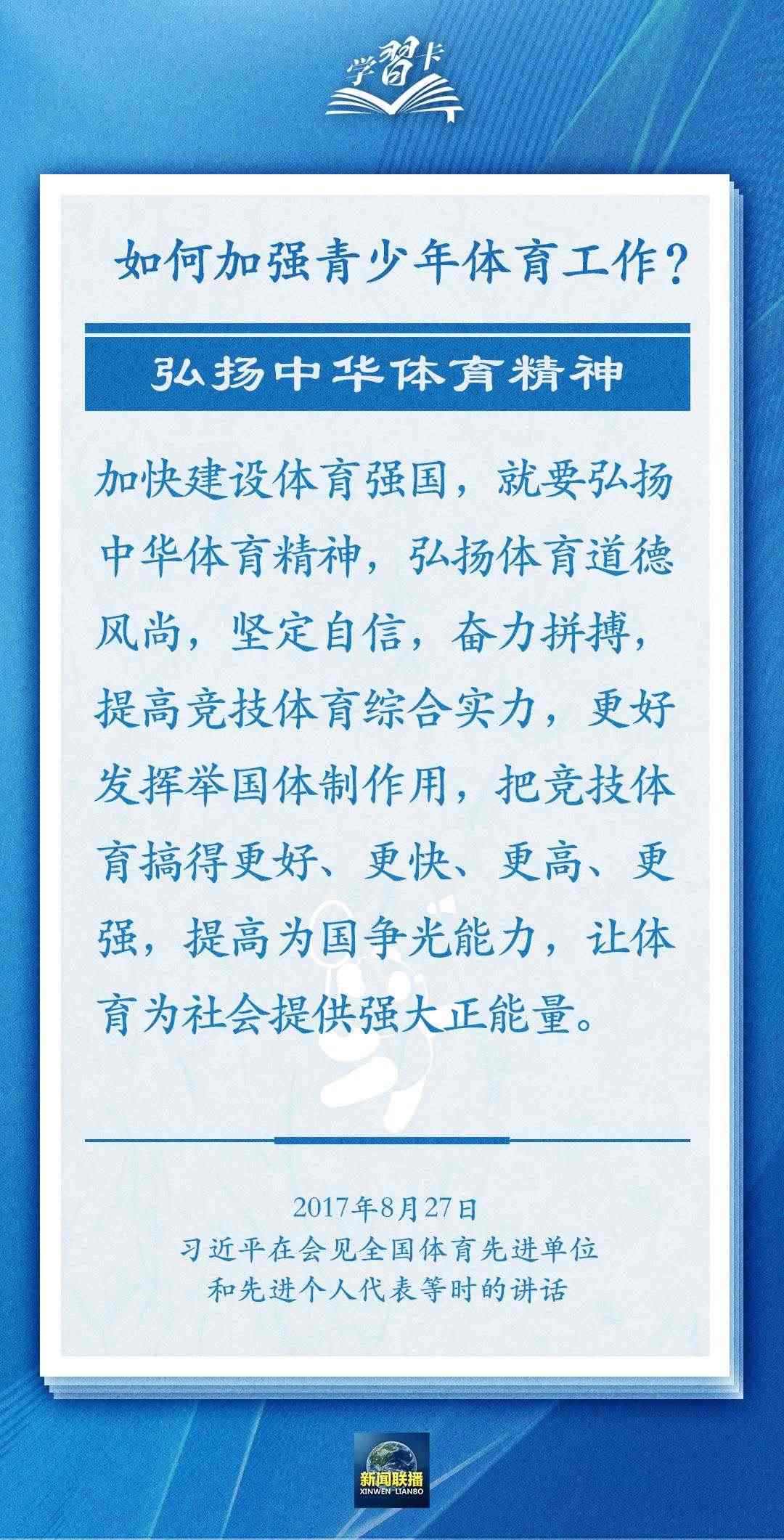 學(xué)習(xí)卡丨把學(xué)習(xí)搞得好好的，把身體搞得棒棒的