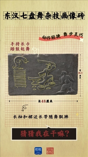 成都大運(yùn)會(huì)丨從四川文物，感受跨越千年的體育互動(dòng)